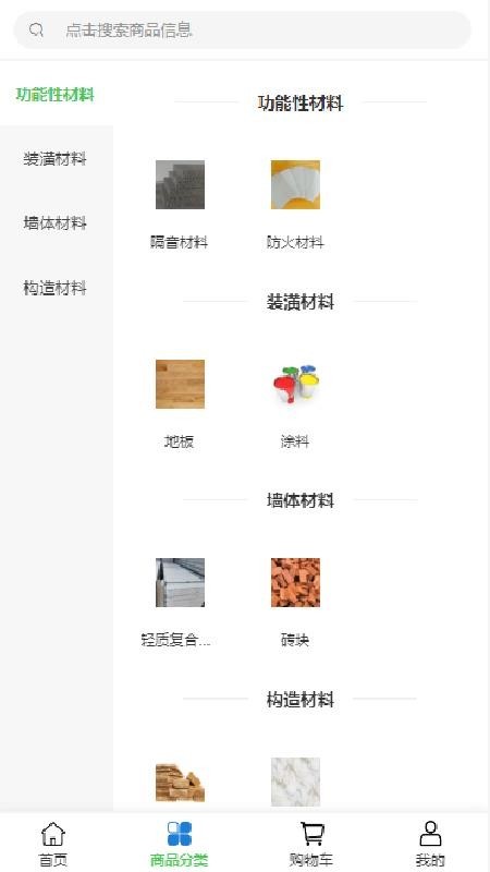 筑鼎科技app3