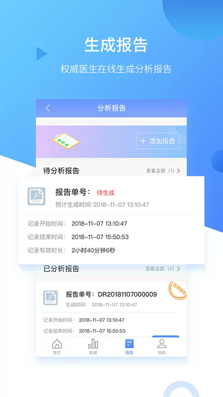 心管家app1