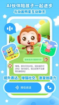 儿歌点点官方版3