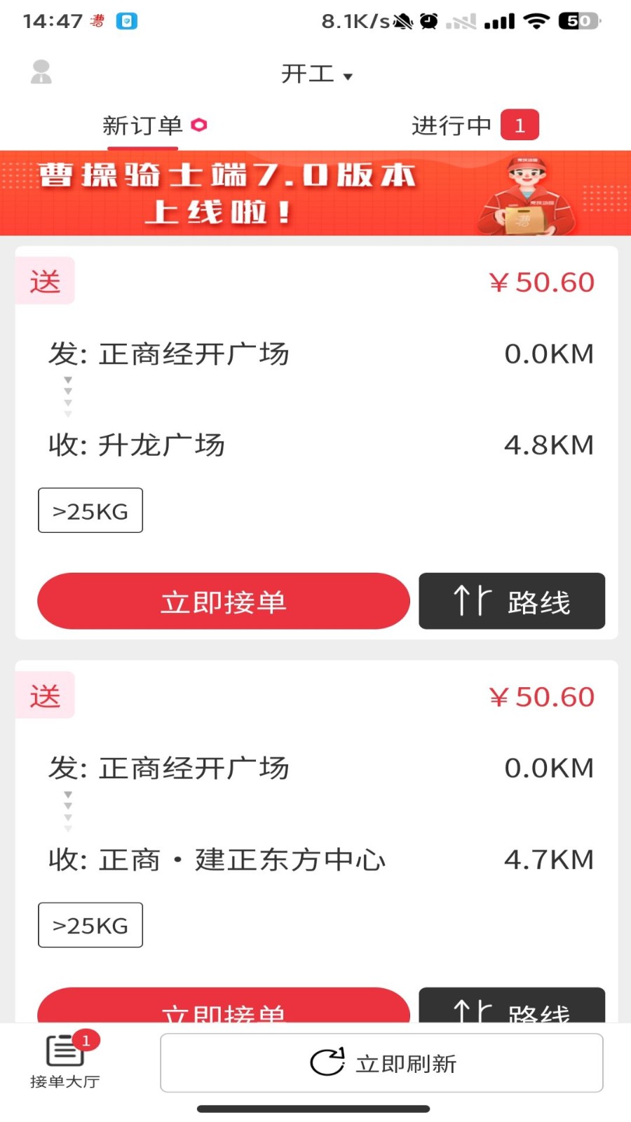 曹操骑士app截图2