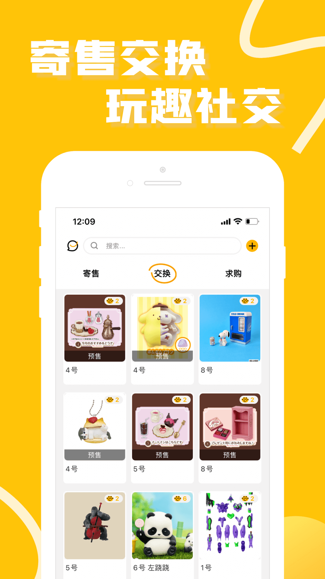 52TOYS官方商城app1