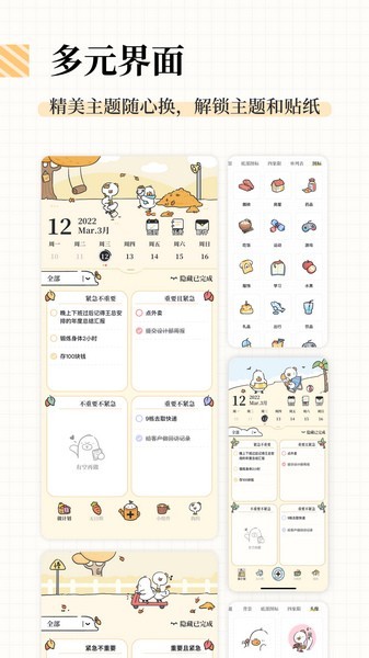 我要做计划免费版1