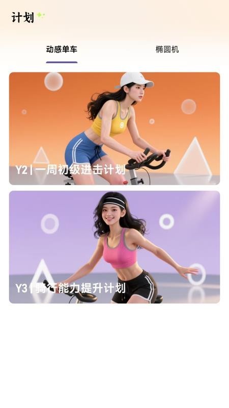 英尔健Sport App3