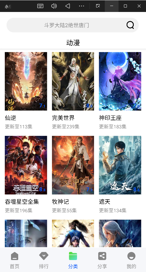 永恒视频官方免费版1