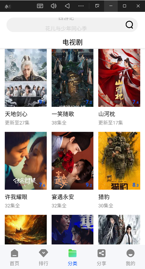 永恒视频官方免费版3