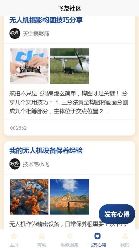 环宇低空app截图2