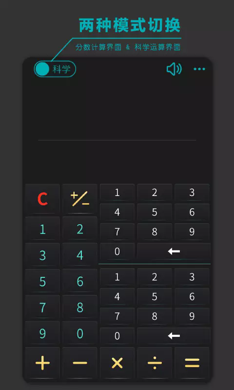 分数高级计算器app2