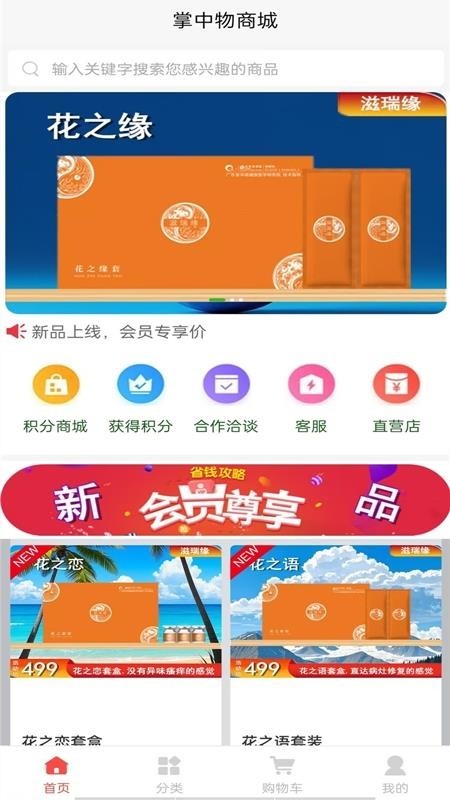 掌中物app3