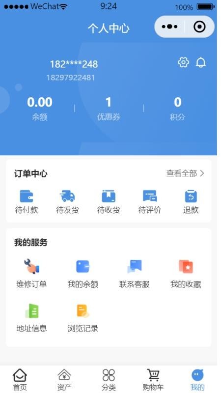 茂全环保app2