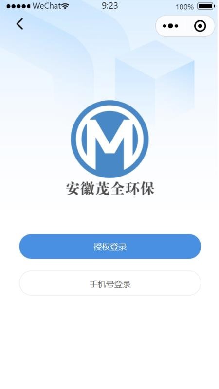 茂全环保app3
