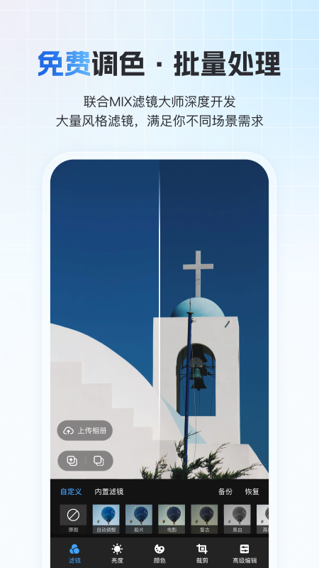 一拍即传app截图4