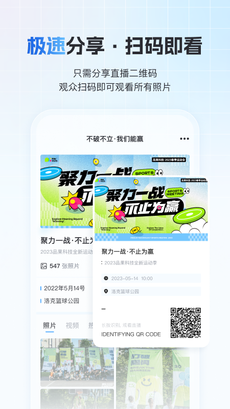 一拍即传app截图3