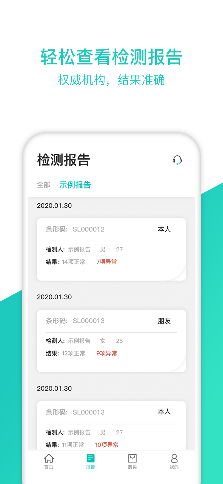 检康app3