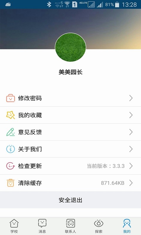 成长魔方app截图3