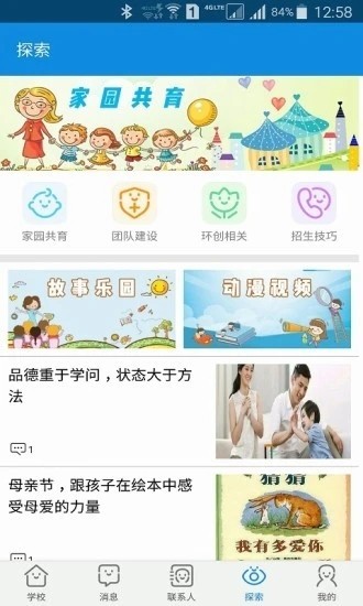 成长魔方app截图2