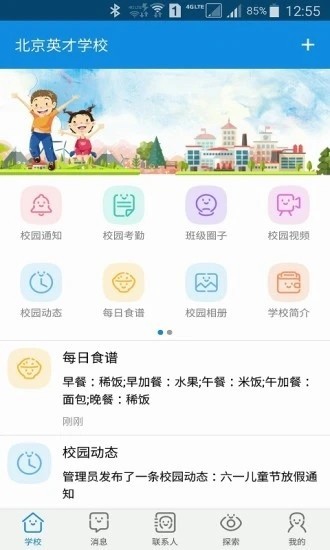成长魔方app截图4