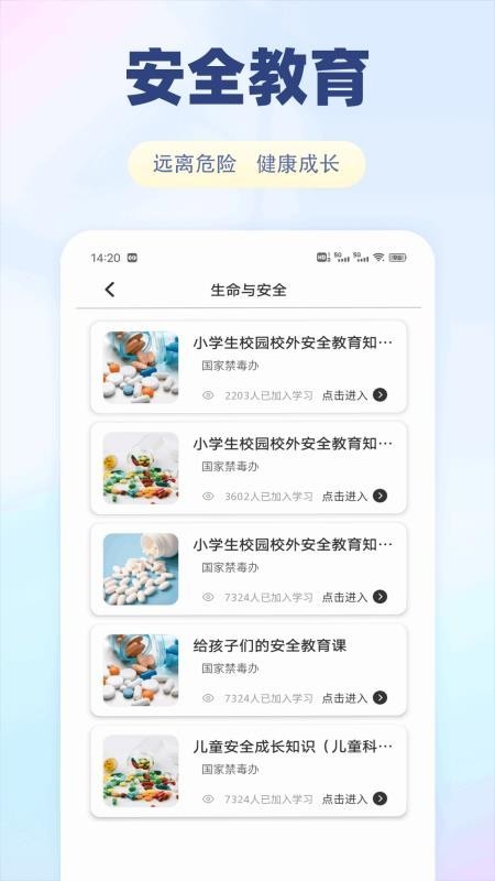 泰深优学app2