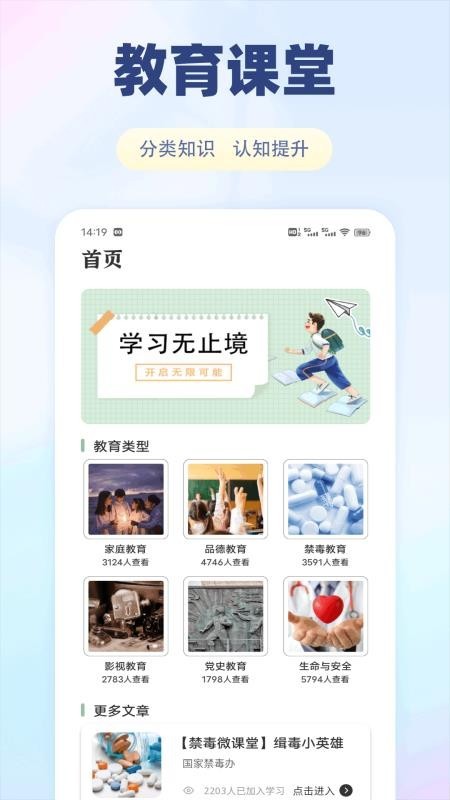 泰深优学app3