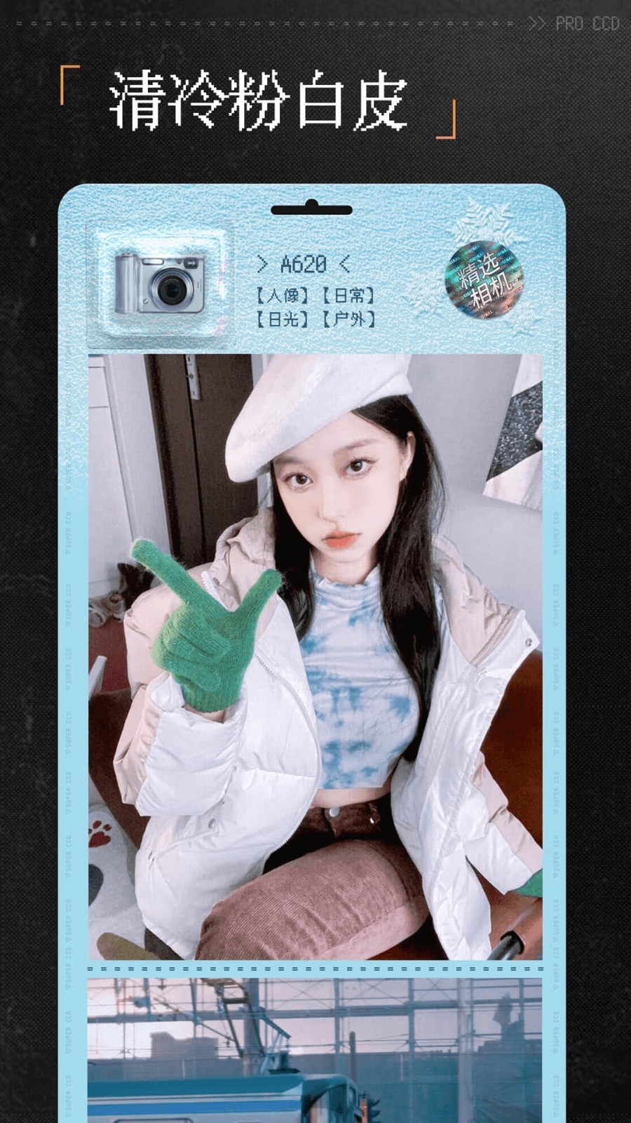 复古相机app截图5