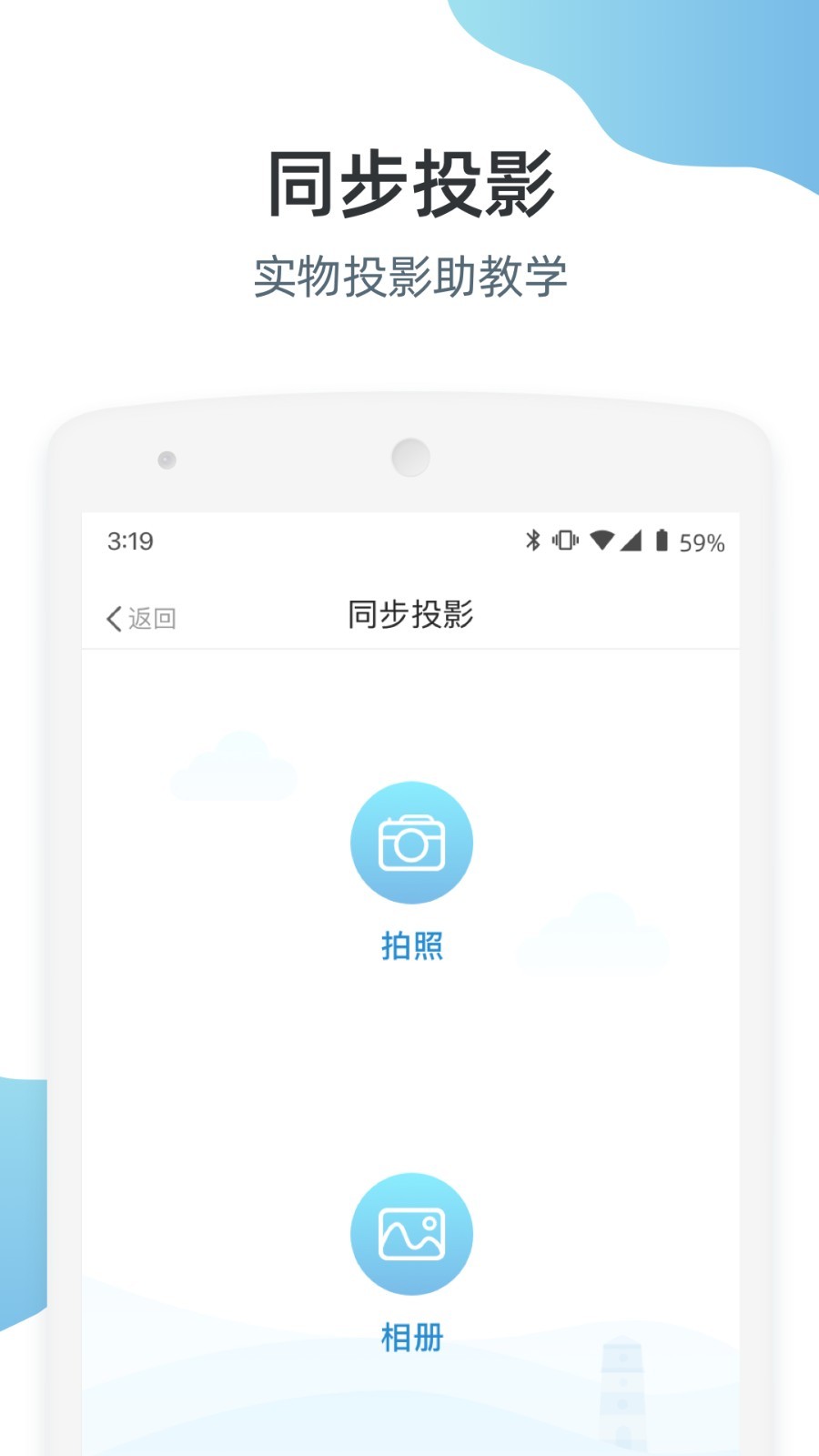 优师端app1