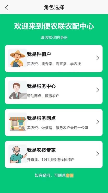 便农联app截图1