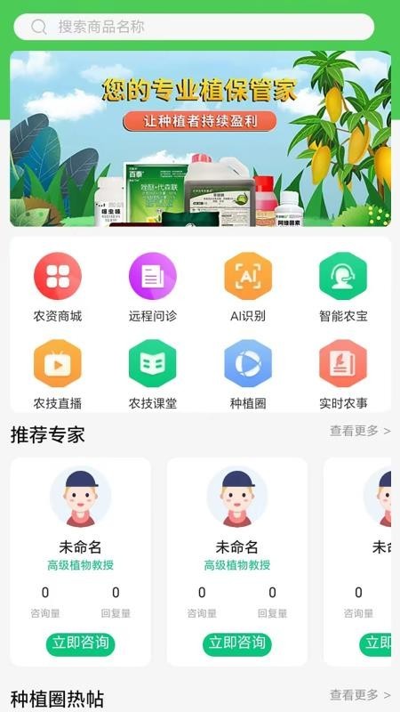 便农联app截图3