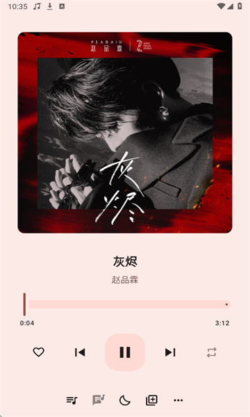 听点音乐app2