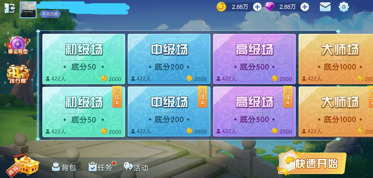 吉祥棋牌红包版4