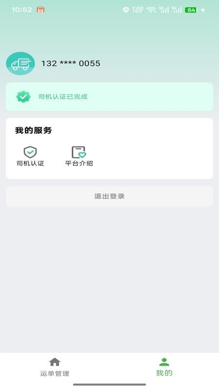 稼运宝app2