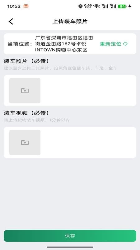 稼运宝app3