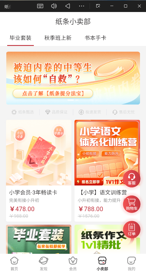 纸条app免会员版1