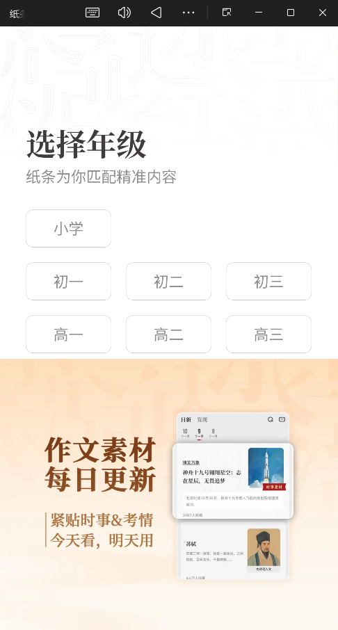纸条app免会员版5