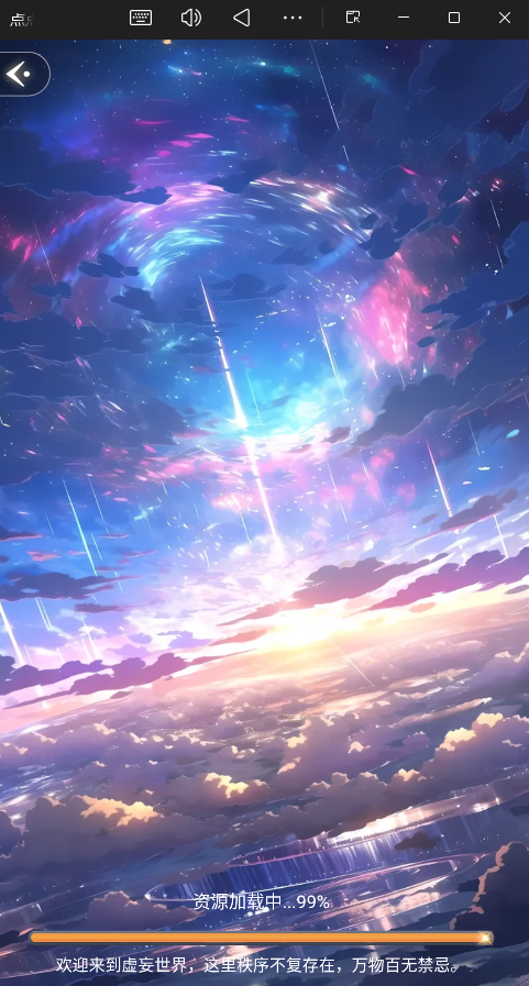 点点穿书旧版本3