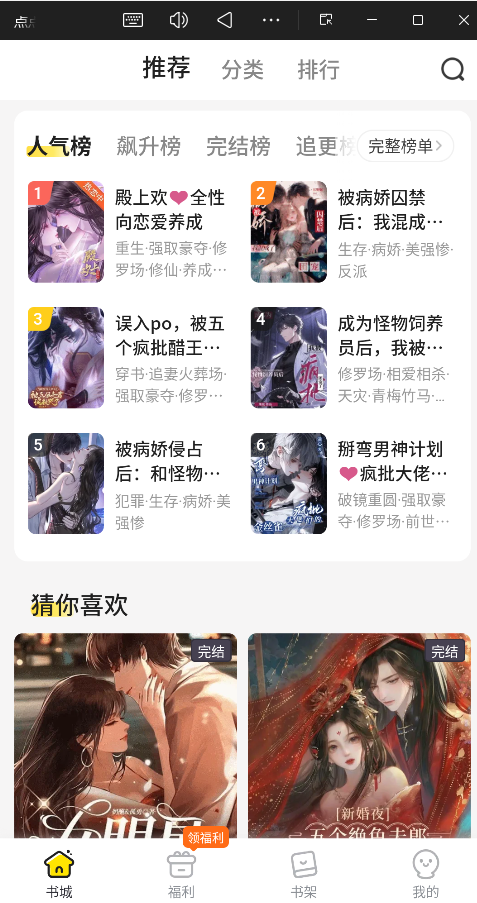 点点穿书旧版本1