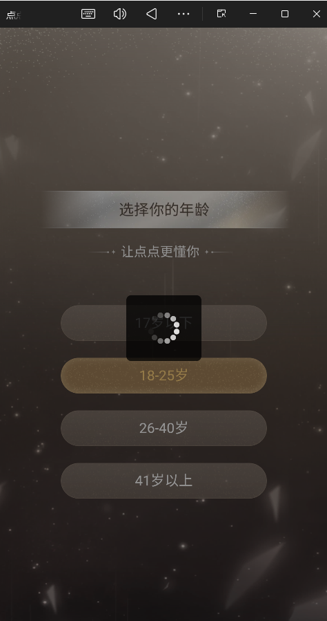 点点穿书旧版本2