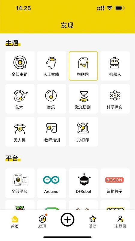 造物记app3