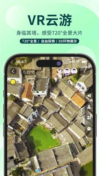 任旅世界app1