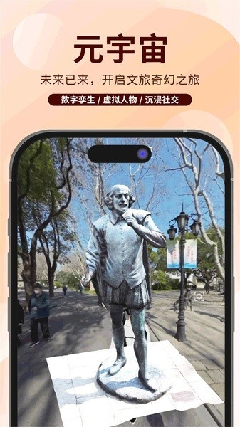 任旅世界app2