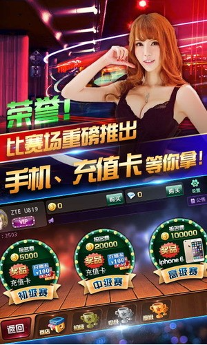 豪利棋牌官方授权登录平台2