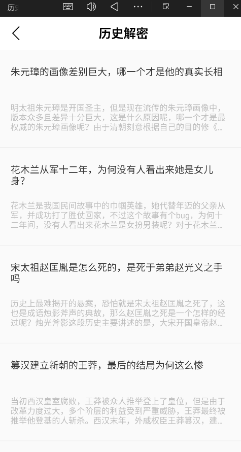 历史地图app1