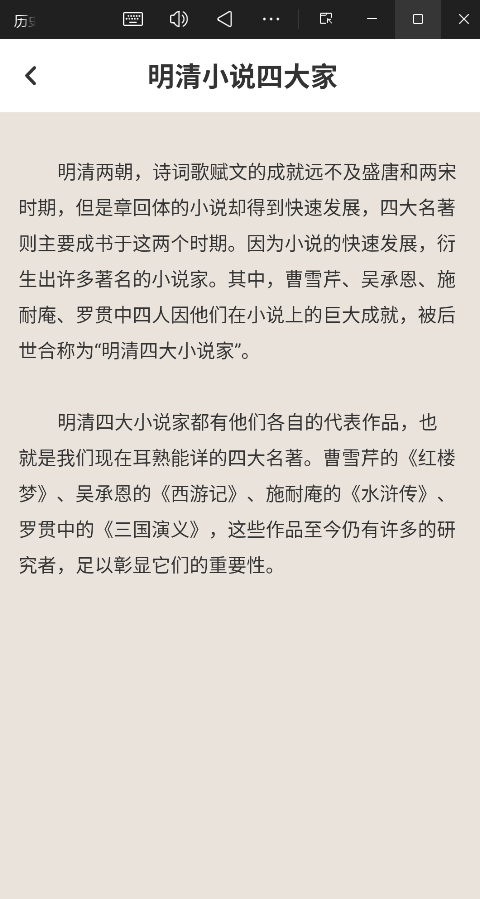历史地图app3
