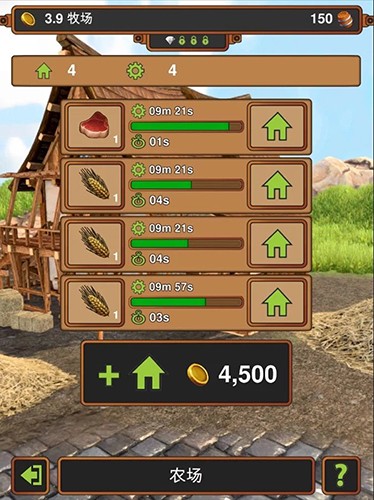 手工业王国联机版截图3