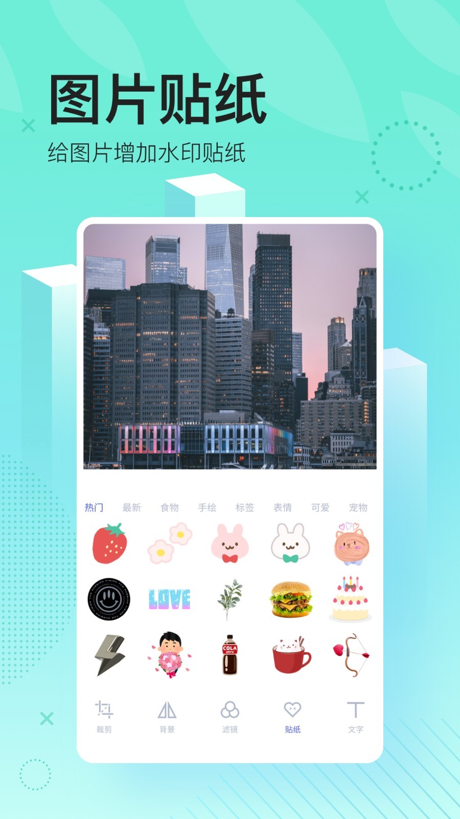 微商做截图app截图1