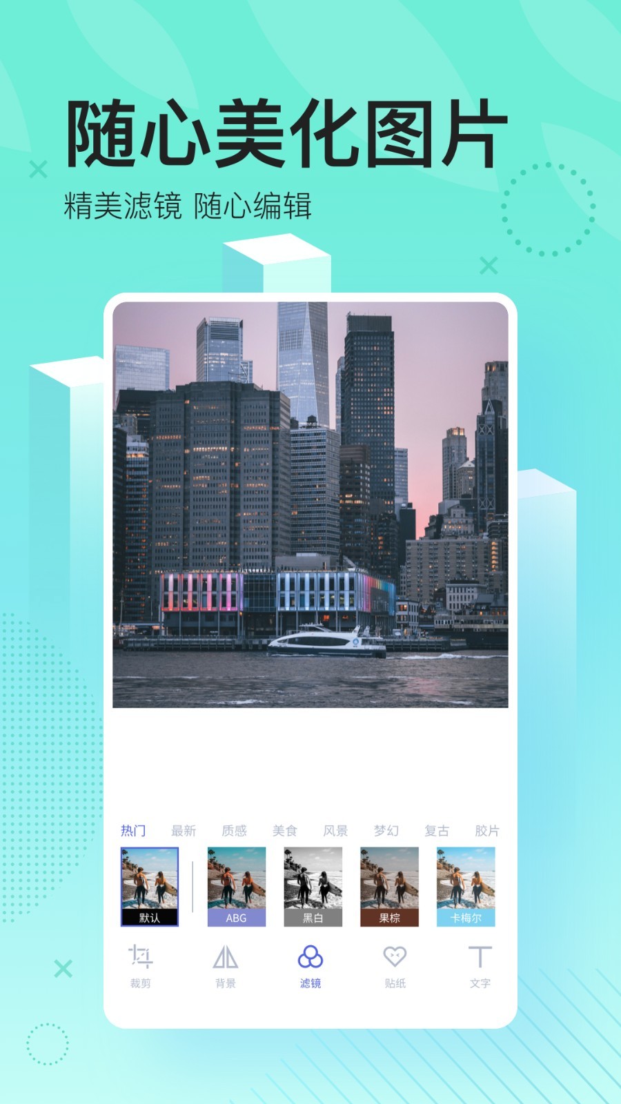 微商做截图app截图3