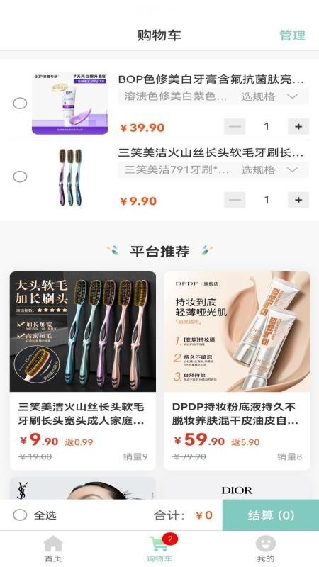 懒女孩儿app截图3