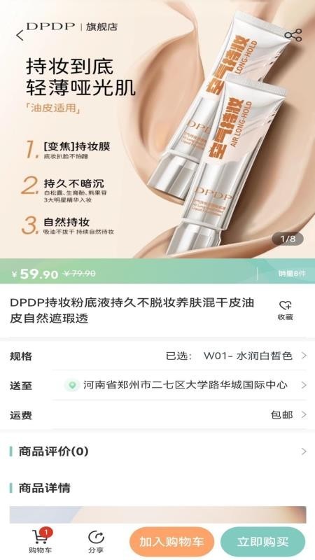 懒女孩儿app截图4