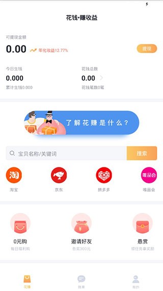 叨叨记账本app2