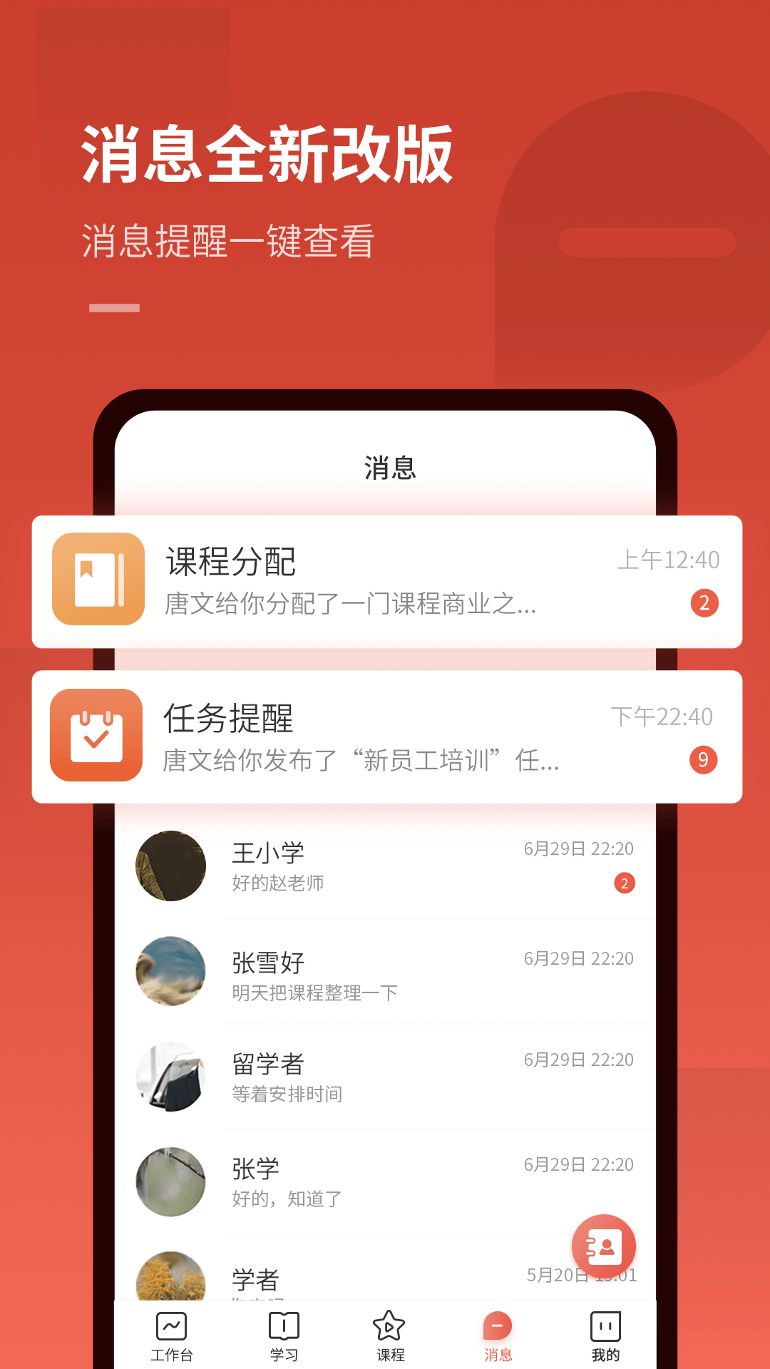企课网app5