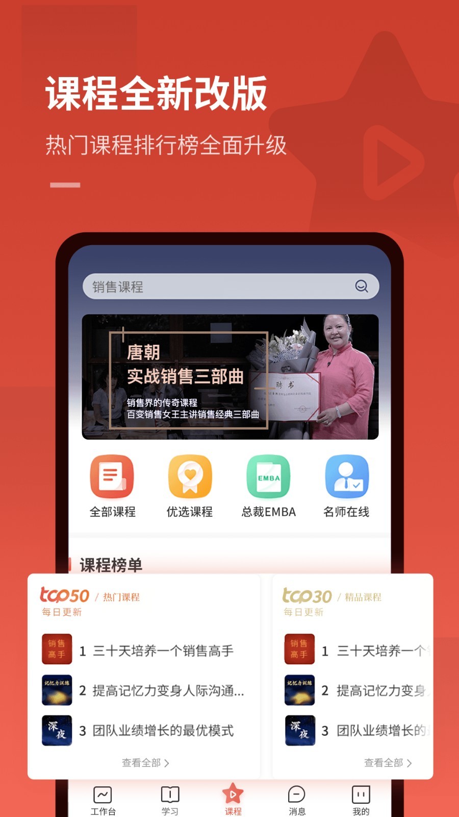企课网app3