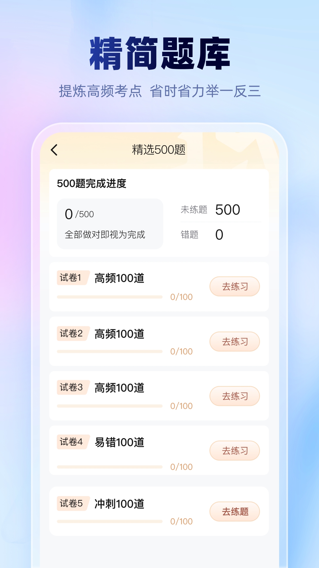 考试一点通app1